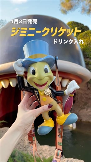 ジミニークリケットのドリンク入れがめっちゃ可愛い💚