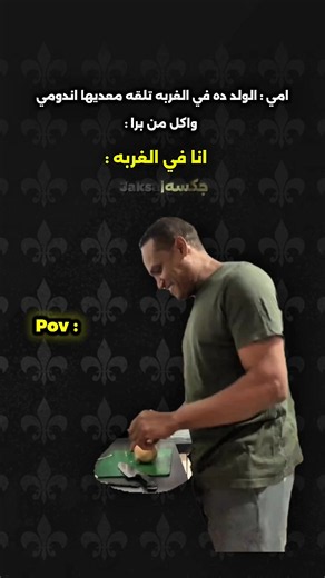 عميقه🤣⚡️ . . . . . . .#sudanese_tiktok #جخو،الشغل،دا،يا،عالم،➕_❤_📝✌️🌍🦋 #الشعب_الصيني_ماله_حل😂😂