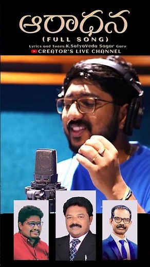 Aradhana song 1 | Latest Telugu Christian Worship Song Official | CREATOR'S LIVE CHANNEL#jesus