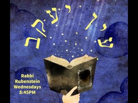 Ein Yaakov (1) - Rav Yehoshua Rubenstein