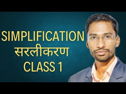 BASIC SIMPLIFICATION CLASS :1 For All Competitive Exam