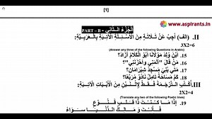 12th Arabic Second Revision Question Paper 2019-20 2nd Revision Full Portion