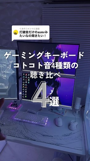 コトコト音のゲーミングキーボード比較4選