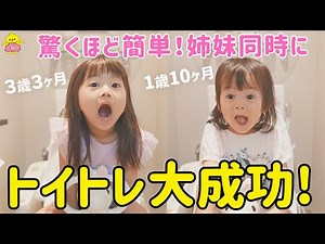 [Toilet training success] 3 points to help you graduate from diapers!