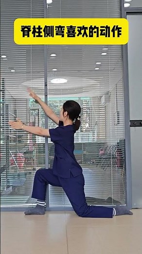 Scoliosis Corrective Exercises: Discover the Best Moves
