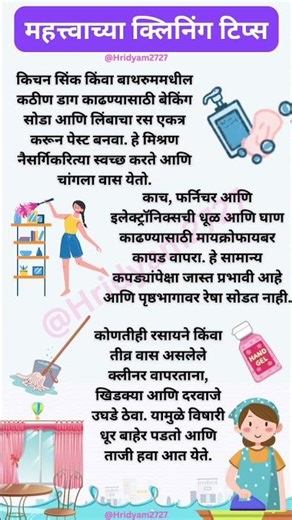 House Cleaning Tips marathi | Home Organization Ideas | House Cleaning hacks #kitchentipsandtricks