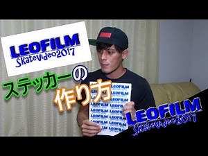 ステッカーの作り方を軽く説明します。