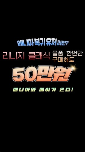 리니지클래식 기억 시스템 50개 위치 저장 가능 📜 #리니지클래식