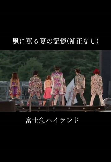 風薫はやっぱり原キー🌬️ #AAA #風に薫る夏の記憶 #富士急 #富士急ハイランド #浦田直也 #日高光啓 #宇野実彩子 #伊藤千晃 #西島隆弘 #末吉秀太 #與真司郎 #生中継 #ニコ生 #みさちあ #skyhi #unomisako #shinjiroatae #sueyoshishuta #Nissy #fyp #fypシ #おすすめ