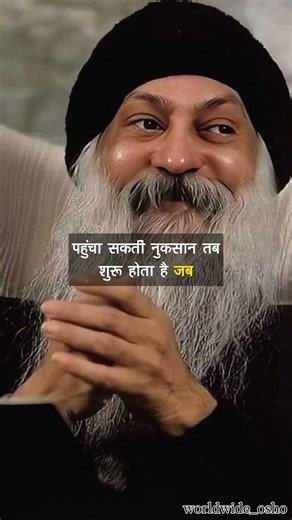 क्या है बदला लेने का सही तरीका। #ओशोविचार #trendingvideo #ओशोहिन्दी