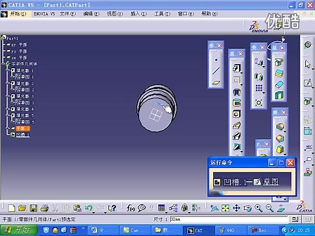 CATIA教学视频教程