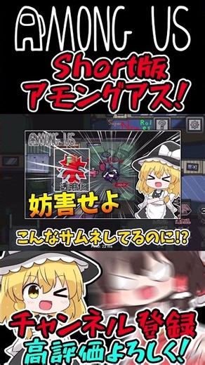 【ゆっくり実況】アモアスだよ。凄いね()