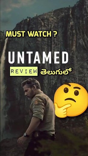 Untamed Review Telugu | Untamed 2025 Telugu Review #UntamedReviewTelugu #UntamedTeluguReview #Ott