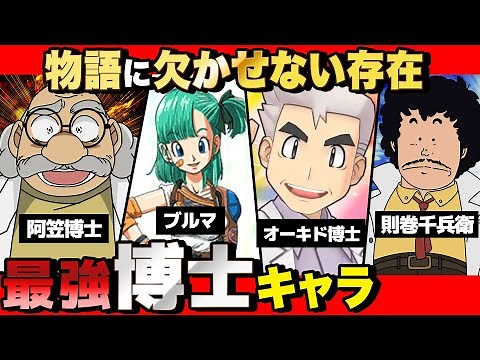 [Genius] A compilation of the strongest "professor characters" in the manga world! [Detective Con...