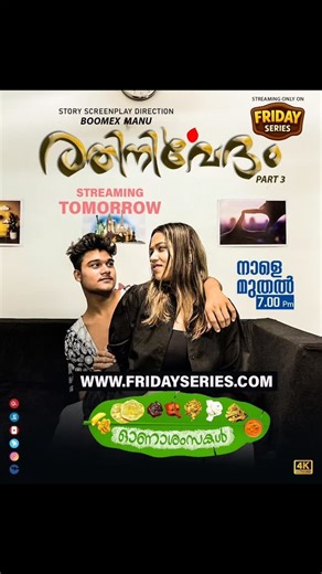 boomex series on Instagram