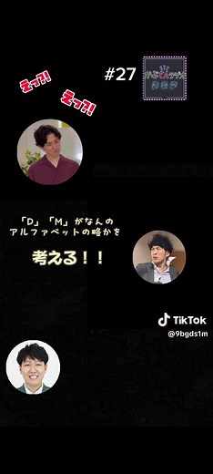 DMの送り方とは？