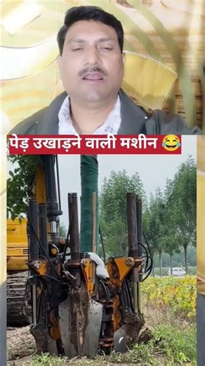 See the tree uprooting machine 🙏🙏🌹 #reaction #facts