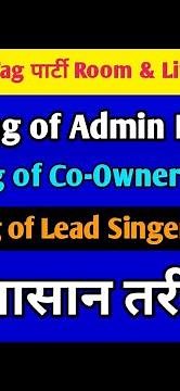 StarMaker || Remove StarMaker Blocked Admin, Co Owner or Lead Singer from Party Room || SumiTech