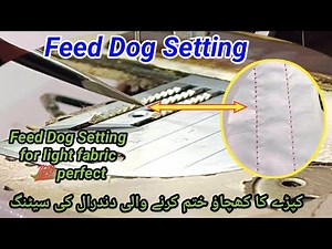 Sewing machine feed dog adjustment | singer sewing machine feed dog setting | sewing machine setting