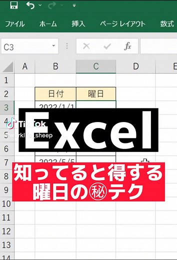 これ使えるとめちゃ便利よ👍#excel #エクセル #エクセル裏技 #エクセル裏ワザ
