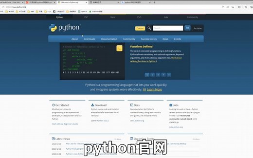 Python安装、VSCode安装、配置 以及第一个py文件运行 一次到位