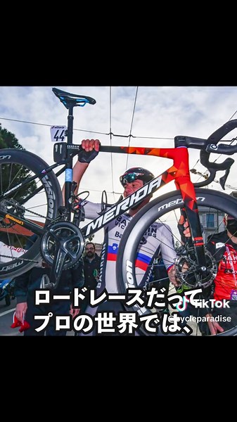 ② ロードバイク乗りは、まず選ばない。趣の変わった【グラベルバイク❸選】 #ロードバイク #クロスバイク #マウンテンバイク #自転車 #ピストバイク #サイクルパラダイス #roadbike #MTB #bicycles #cycleparadise