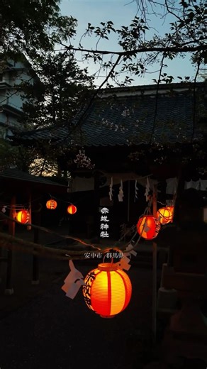 ⛩️赤城神社 磯部温泉 #群馬 #japantravel