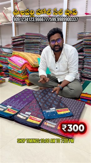 Rsr silks voolapalli on Instagram: "BEAT THE HEAT IN STYLE! ☀️ RSR SILKS VOOLAPALLI presents SUMMER SPECIAL COTTON SAREES 🌸 🛍 Only ₹300 per saree! (Wholesale price) ✅ Pure Cotton – Breathable & perfect for summer ✅ Lightweight & Comfortable – All-day wear ease ✅ Vibrant Prints & Solid Colors – 50+ designs! ✅ Best Quality Fabric – Soft, durable & skin-friendly 🔥 HOT SUMMER OFFER: Grab these cotton beauties before stock runs out! 📍 Visit: RSR Silks, Voolapalli Shopping Mall 📦 Minimum bulk ord
