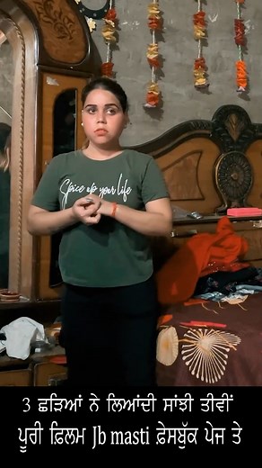 769K views · 18K reactions | 3 ਛੜਿਆਂ ਦੀ ਇੱਕ ਤੀਵੀਂ #desimasti #PunjabiFilm #justforfun #comedy #New #viral #shorts | Jb Masti | Facebook
