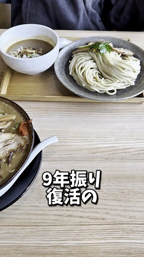 新潟の麺や燈花で味わうどろ濁味噌らーめん