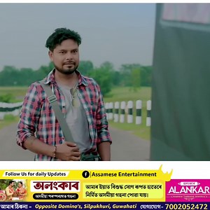 ৰ'দালি তুমি পুৱাৰে খিৰিকি ❤️ | Assamese Entertainment