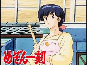 めぞん一刻／歌詞あり／フルサイズ／ＯＰＥＤ