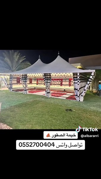 دليل خيام الفخمة للرحلات المنزلية