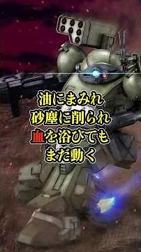 Despite being the protagonist's mecha, it's "disposable"!? An explanation of the Scopedog, the Gu...