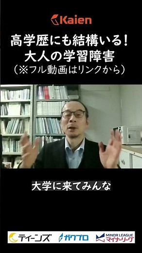 There are many highly educated people with learning disabilities in adults!