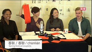 Calligraphy Special: