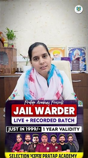 Jail Warder Preparation 2026 | New Batch Start | Enroll Today