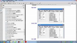 第三讲：如何使用软件帮助