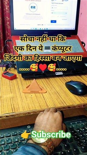 Computer 💻 Life 🥰#shorts #trending #viral #computer #love