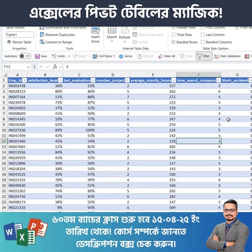 এক্সেলের পিভট টেবিলের ম্যাজিক! Course লিংক: https://www.tanviracademy.com/live-courses/ms-office-courses | Tanvir Academy