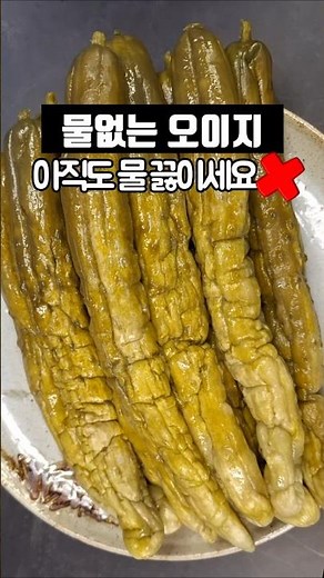 Don’t Boil Water! No-Water Oiji in 5 Days | Korean Cucumber Pickles