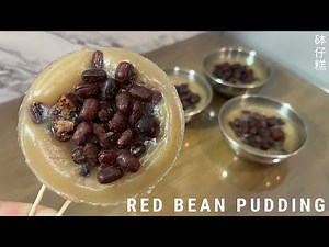 Chinese Red Bean Pudding Recipe 砵仔糕 | Chinese Dim Sum Pudding Recipe