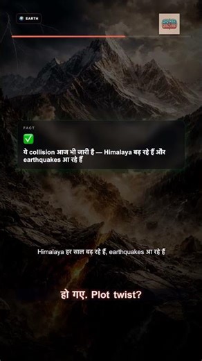 India ने टक्कर मारकर Himalaya बना दिए?! #Shorts