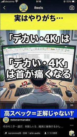 PCモニターの選び方｜サイズ・解像度・接続端子の基本 |失敗しない3つの基準