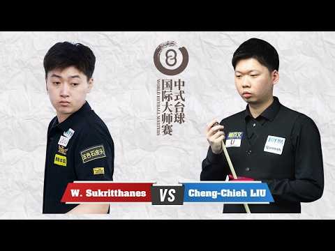 【LIVE】W. Sukritthanes vs 劉政杰 Cheng-Chieh LIU｜2026 World Heyball Masters Grand Finals 第十四屆中式八球大師賽總決賽
