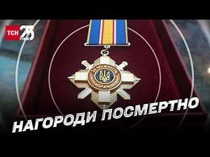 🙏 Нагороди посмертно: у Сумах двом народним героям - ордени "За мужність"