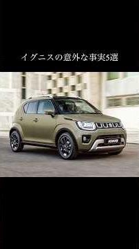 The Maverick Produced by Suzuki: 5 Surprising Facts About the Ignis
