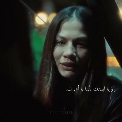 نهاية أشرف 💔 #حلم_اشرف #نيسان #أشرف #eşrefrüya #belki