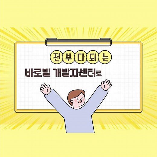 국내 20개 은행 계좌조회 API, 1분 만에 끝내는 법 (feat. 바로빌) #바로빌 #계좌조회API #계좌내역조회 #개발자센터 #API연동 #은행자동화 #ERP연동 #핀테크