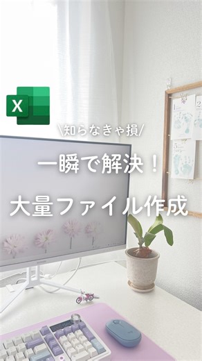 るん|簡単Excel時短術 on Instagram: "他の投稿 @run.excel ⬅️時短術はここから これ早く知りたかった〜😭 たくさんファイル作る必要がある時、 1つずつ作るの大変だよね💦 【手順】 1.Excelにファイル名の一覧を作成 2.1で作った一覧の左隣に「md」と入力 セルの右下にカーソルを合わせて、 十字をダブルクリック 3.F12キーを押す 4.保存形式を「CSV(コンマ区切り)」→保存 5.保存したファイルの末尾のcsvをbatに変更 6.注意文⚠️は「はい」をクリック 7.ファイルをダブルクリック 8.完成 —————————————————— このアカウント(@run.excel )は ＼お迎え時間にもう遅刻しない🏃‍♀️💨／ 🤯出来ないイライラを一瞬で解決 🕔余裕のある帰宅時間をゲット 👩🏻‍💻急なお願いにも5分で対応 いつもより早く帰って、自分時間が作れる手助けができたら嬉しいです🫶 #excel #仕事効率化 #excel初心者 #時短術 #ファイル作成"